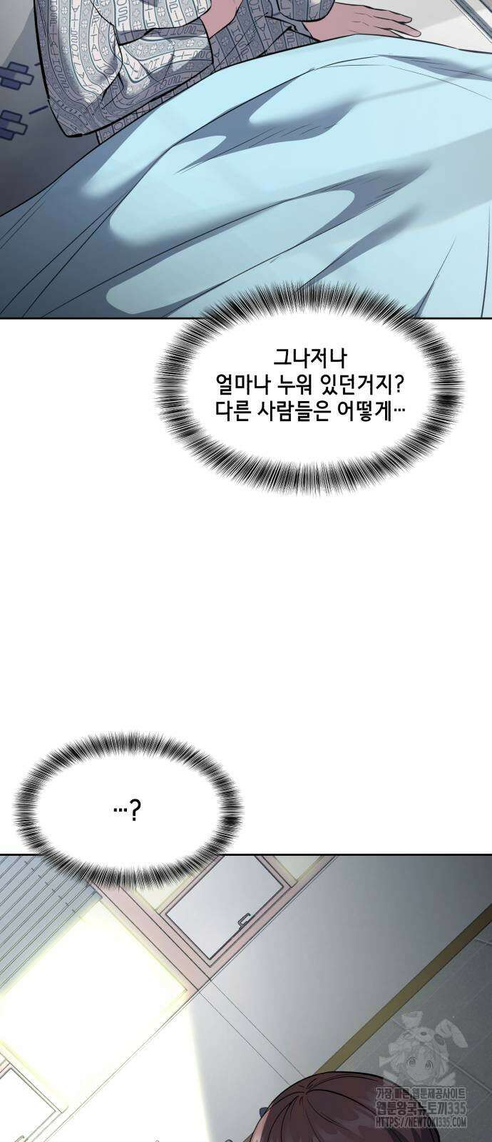 사신소년 2부 76화 5