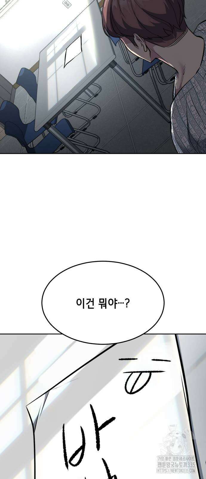 사신소년 2부 76화 6