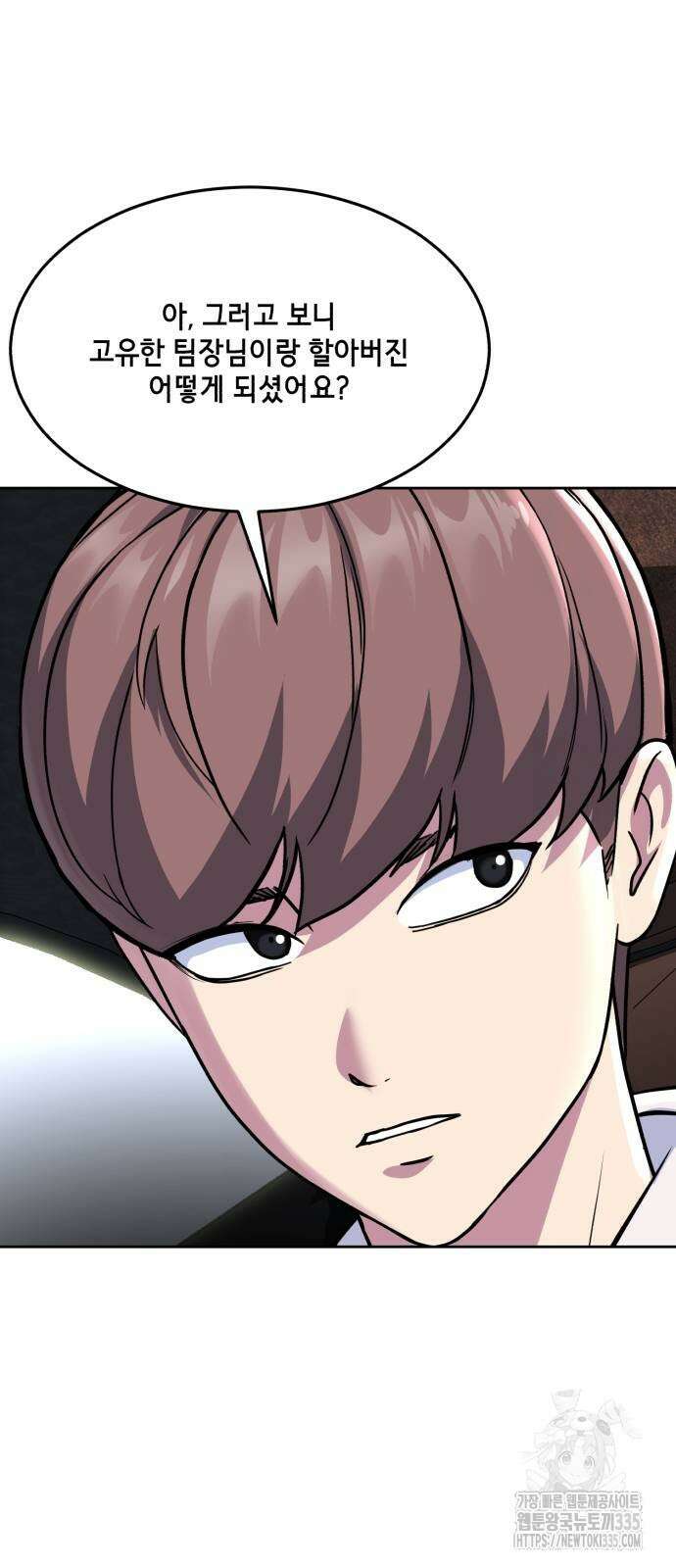 사신소년 2부 76화 11