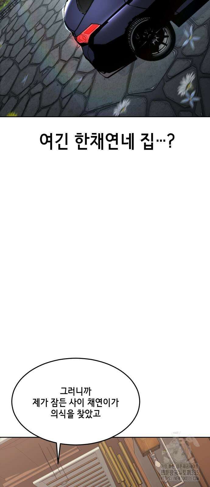 사신소년 2부 76화 14