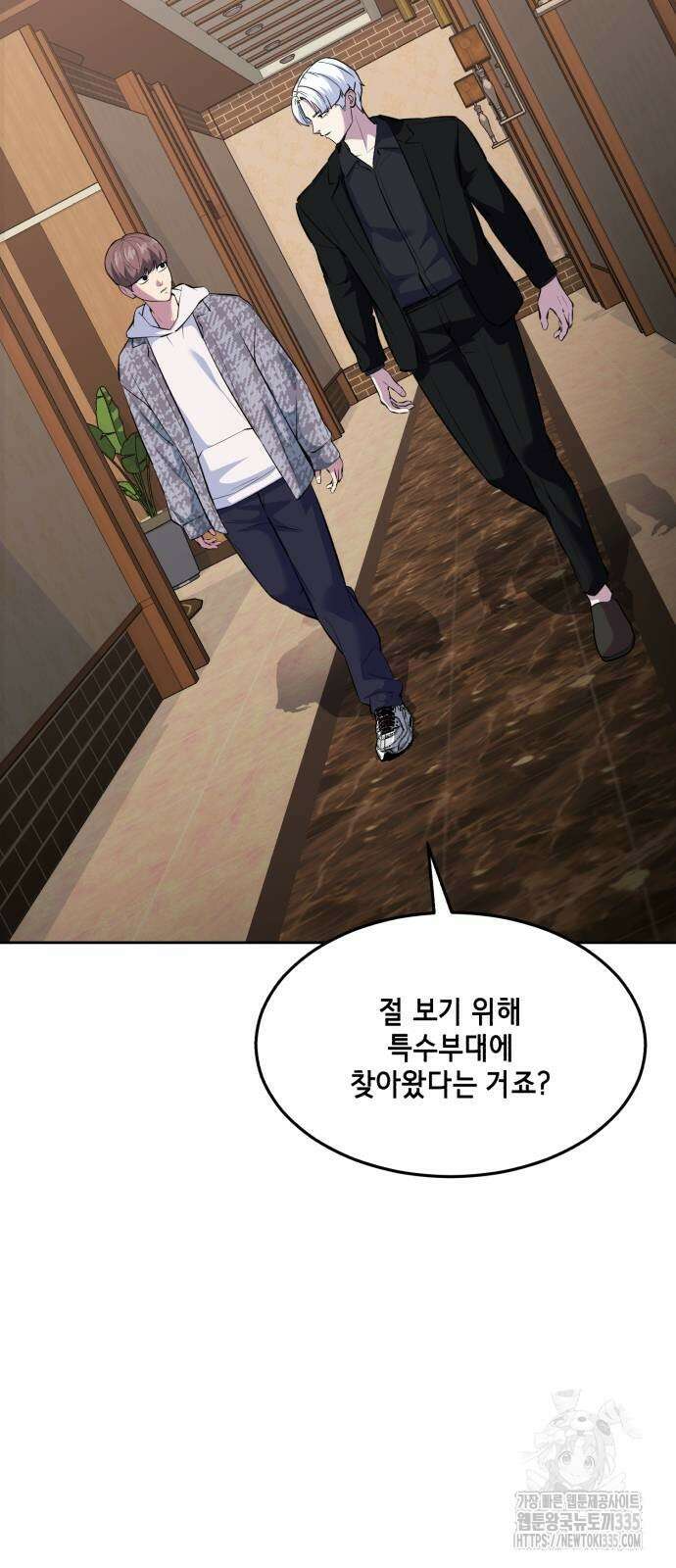사신소년 2부 76화 15