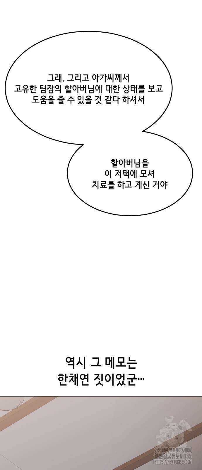 사신소년 2부 76화 16