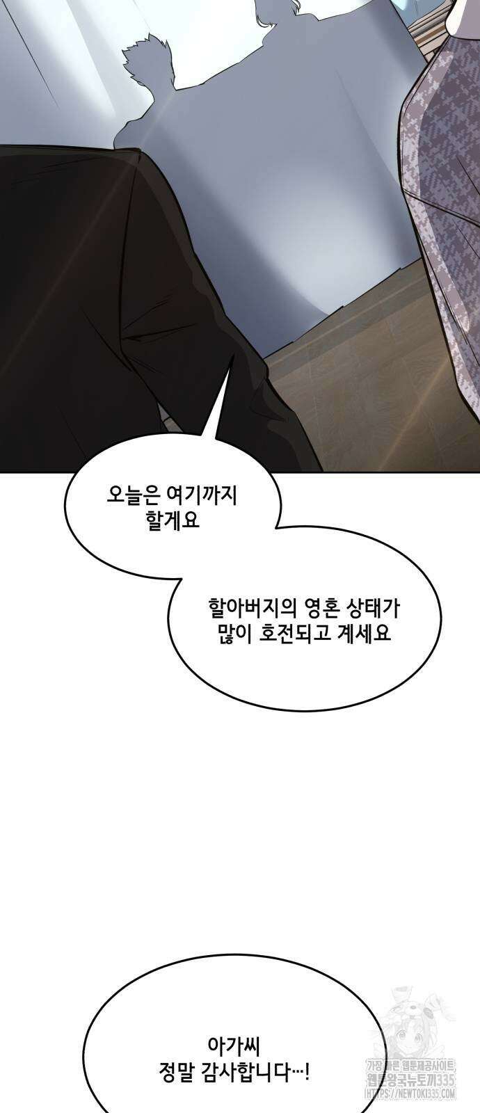 사신소년 2부 76화 19