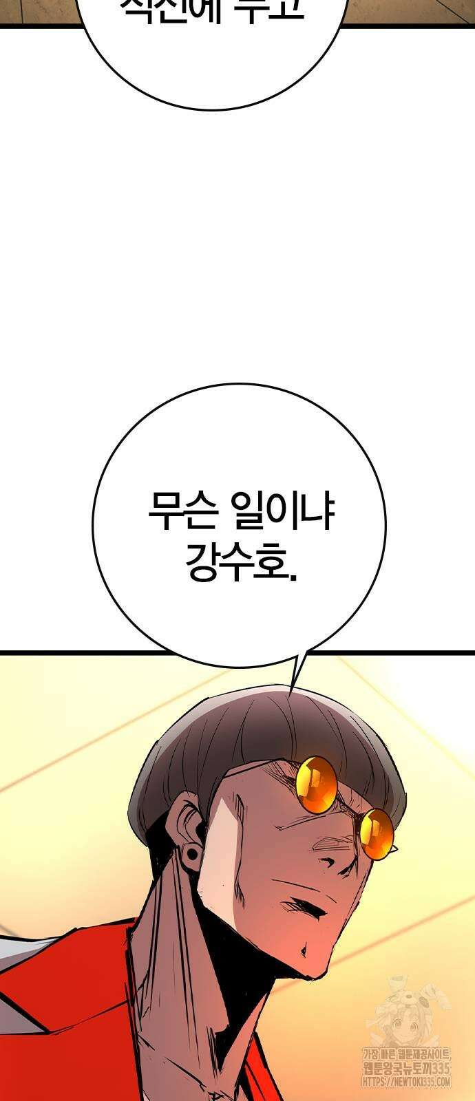 한림체육관 시즌2 72화 8