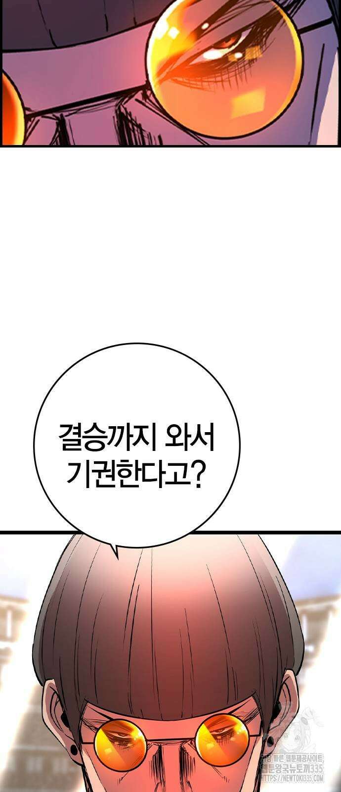 한림체육관 시즌2 72화 13