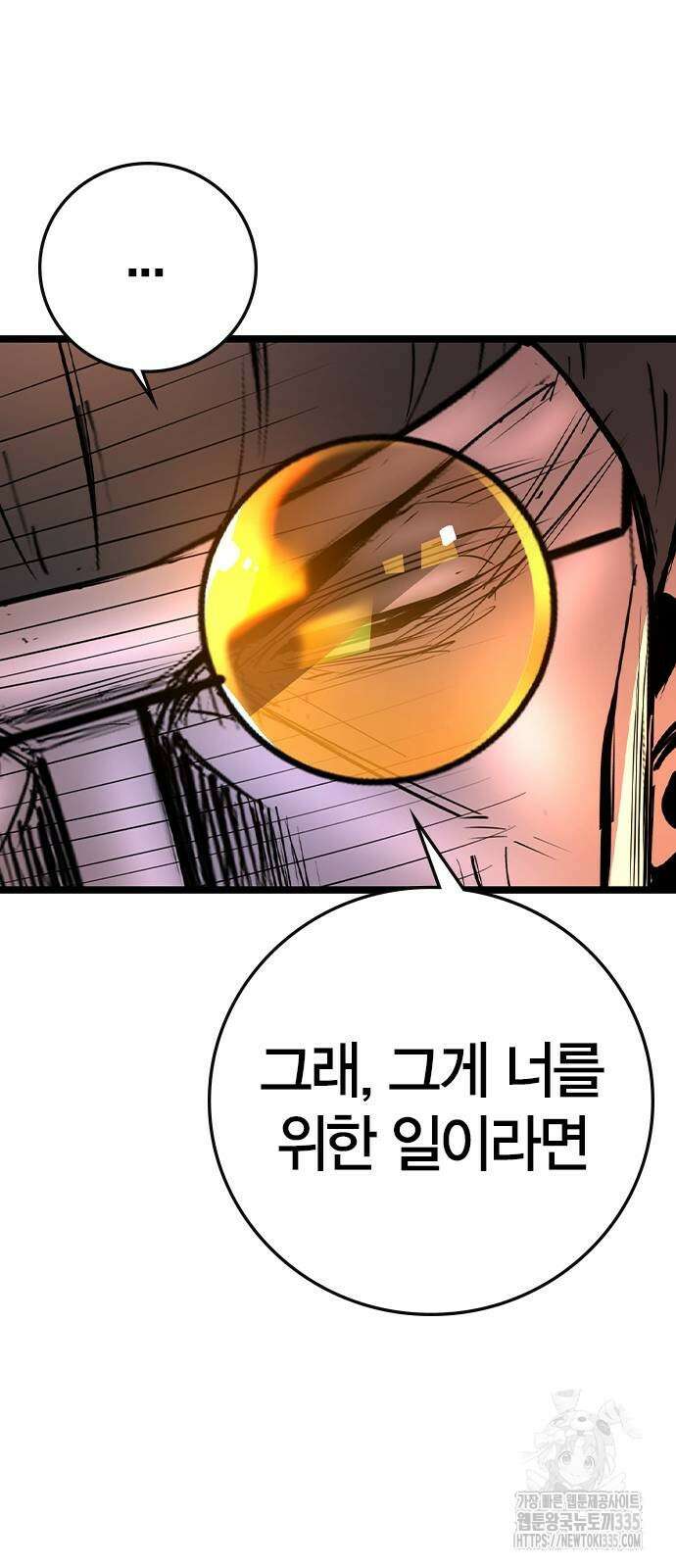 한림체육관 시즌2 72화 22