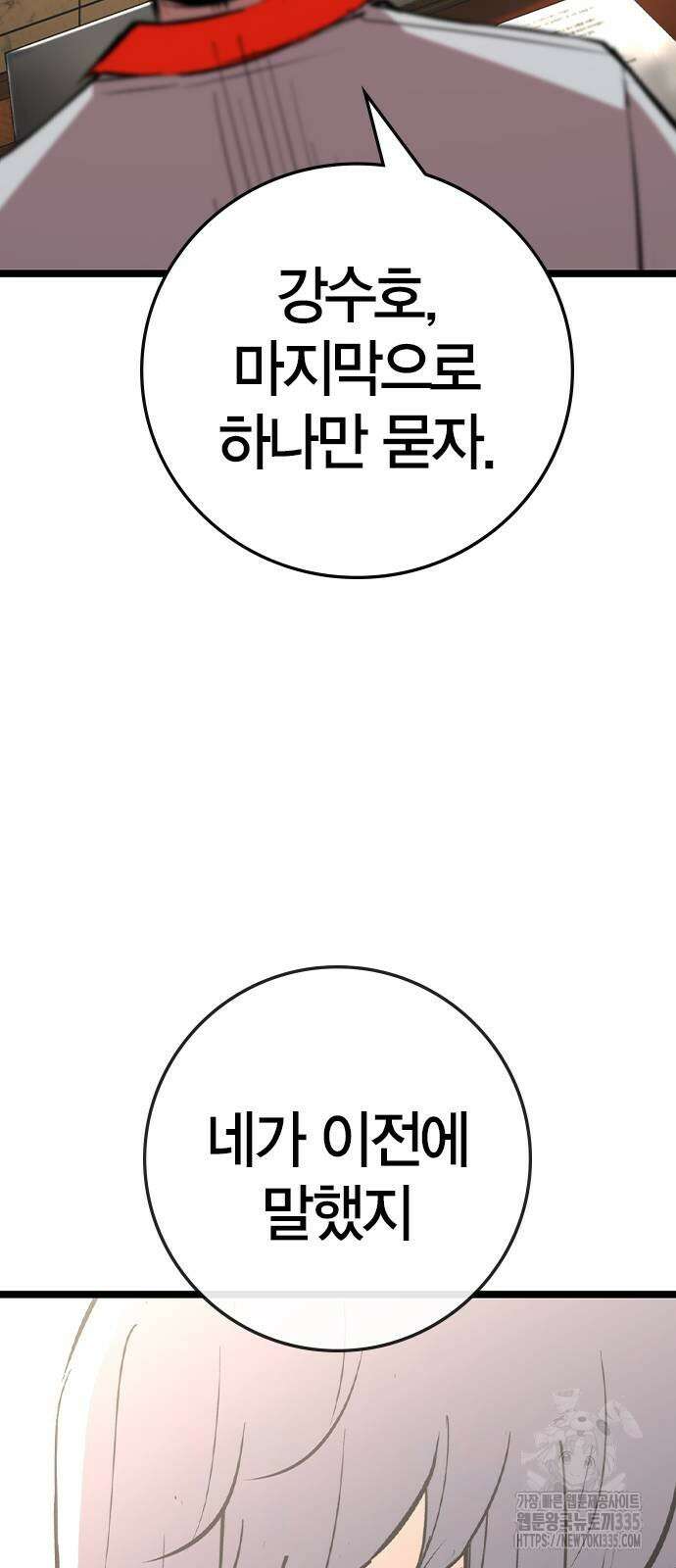한림체육관 시즌2 72화 25
