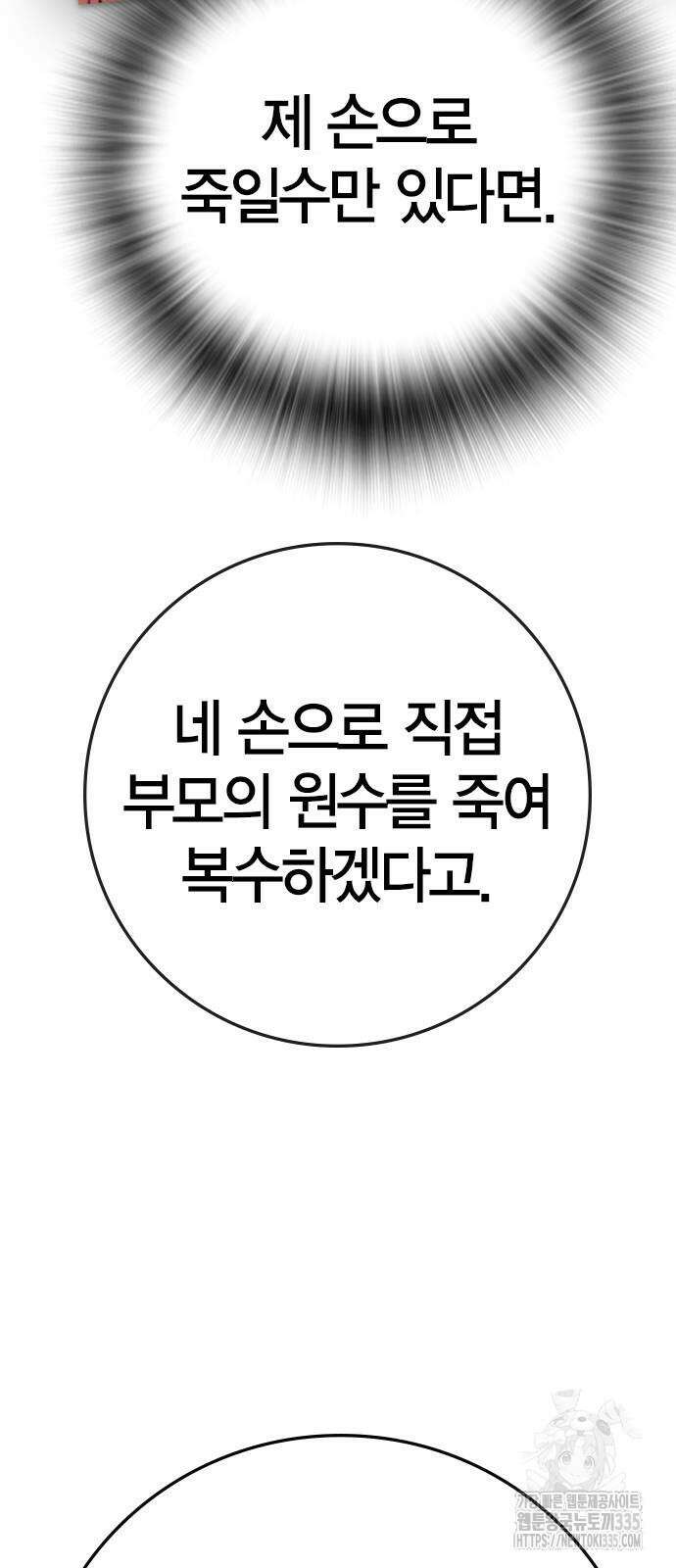 한림체육관 시즌2 72화 28