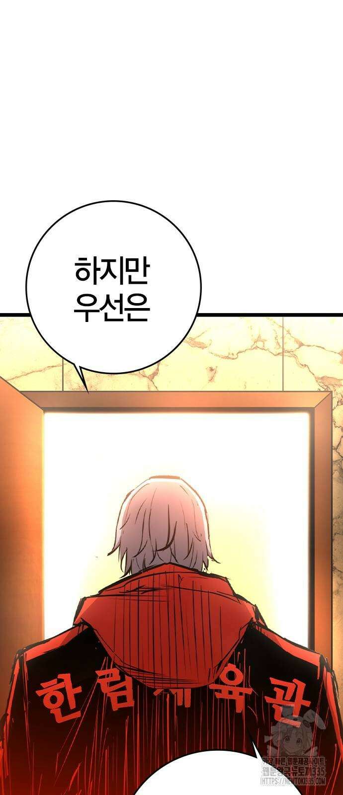 한림체육관 시즌2 72화 34