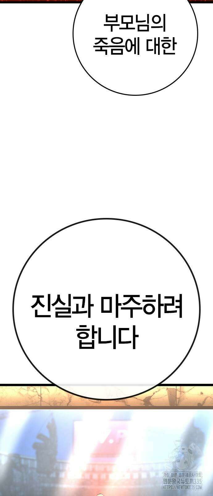 한림체육관 시즌2 72화 35