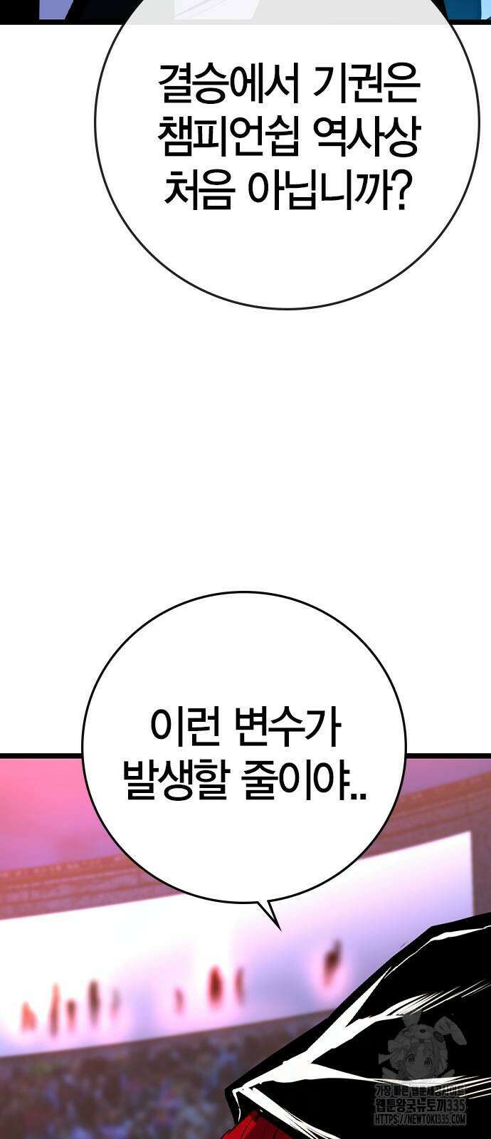 한림체육관 시즌2 72화 45