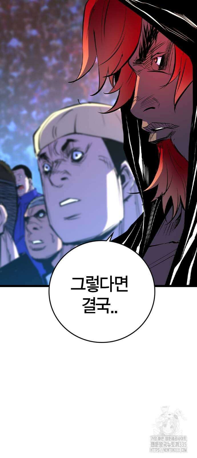 한림체육관 시즌2 72화 46