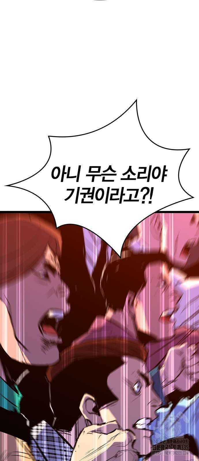 한림체육관 시즌2 72화 50