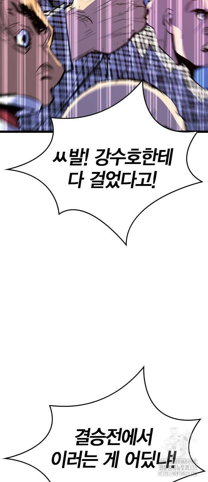 한림체육관 시즌2 72화 51