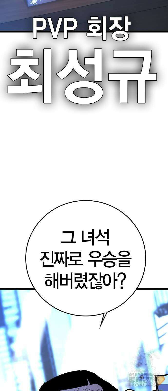 한림체육관 시즌2 72화 55