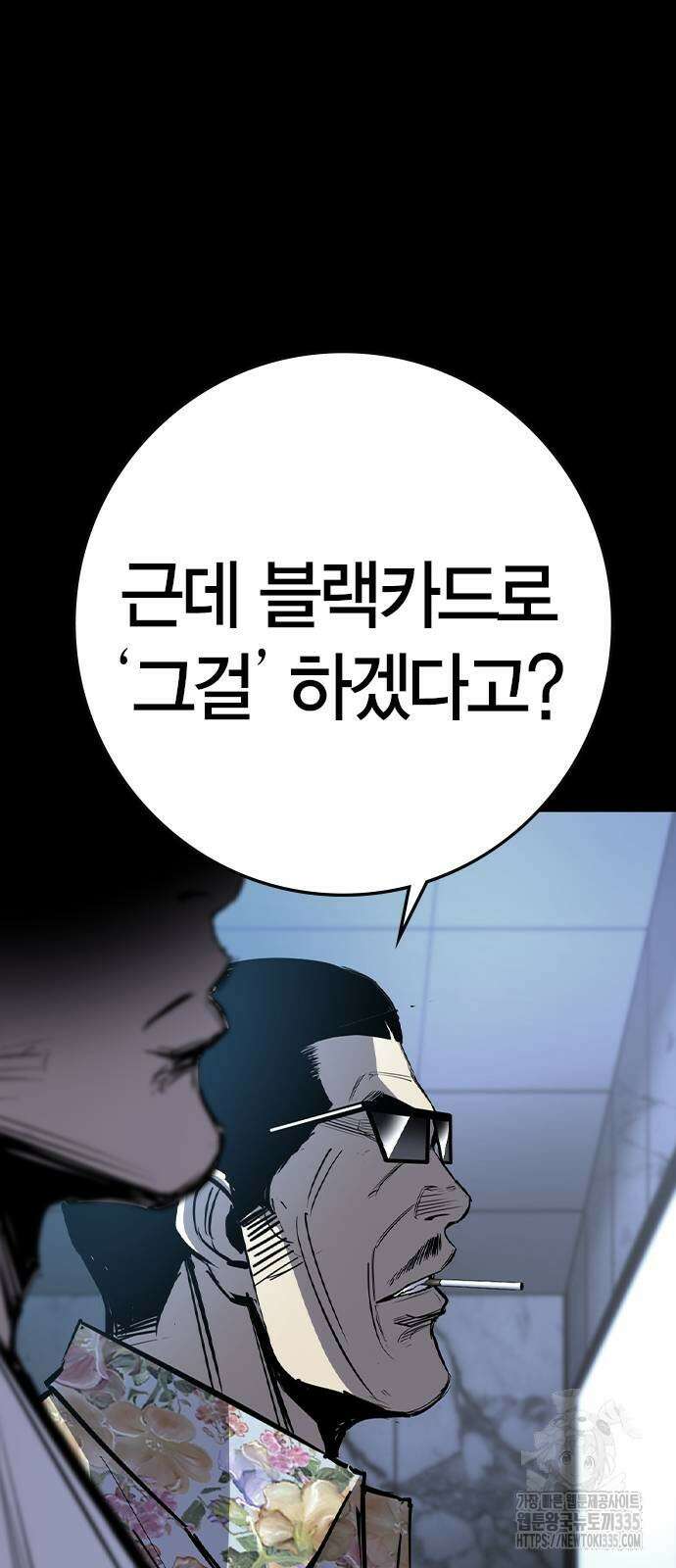 한림체육관 시즌2 72화 58