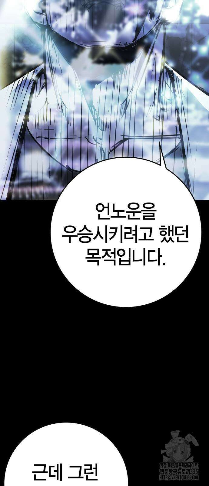 한림체육관 시즌2 72화 60