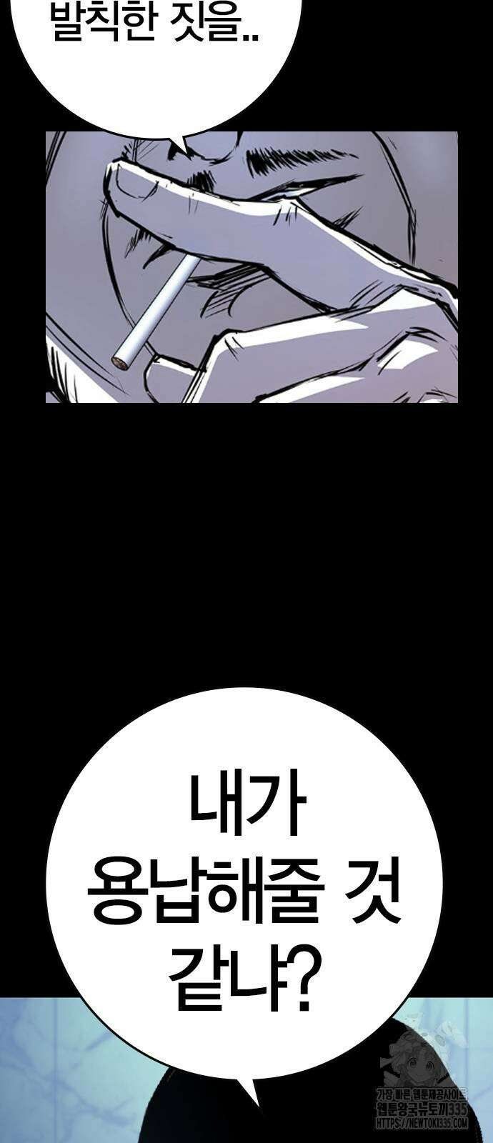 한림체육관 시즌2 72화 61