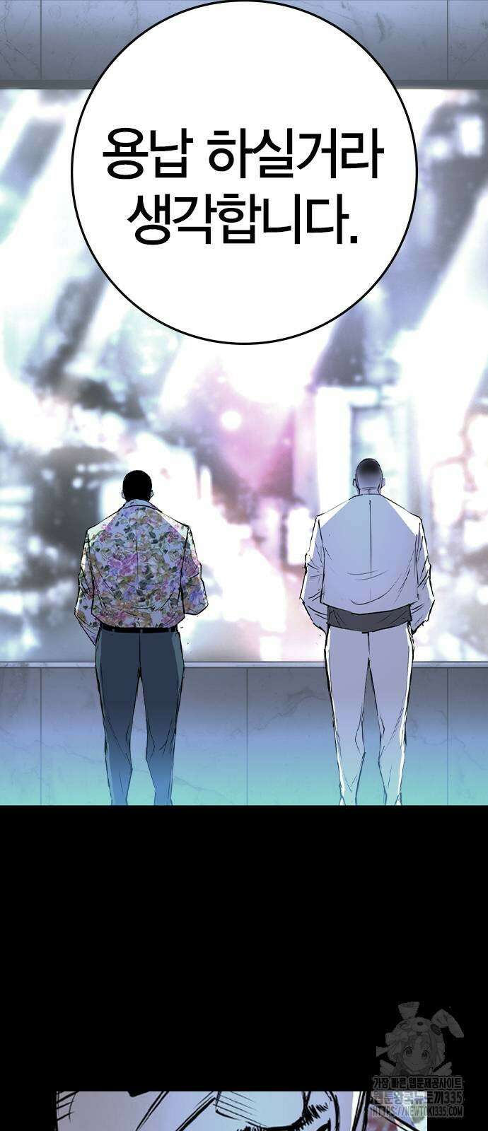 한림체육관 시즌2 72화 65
