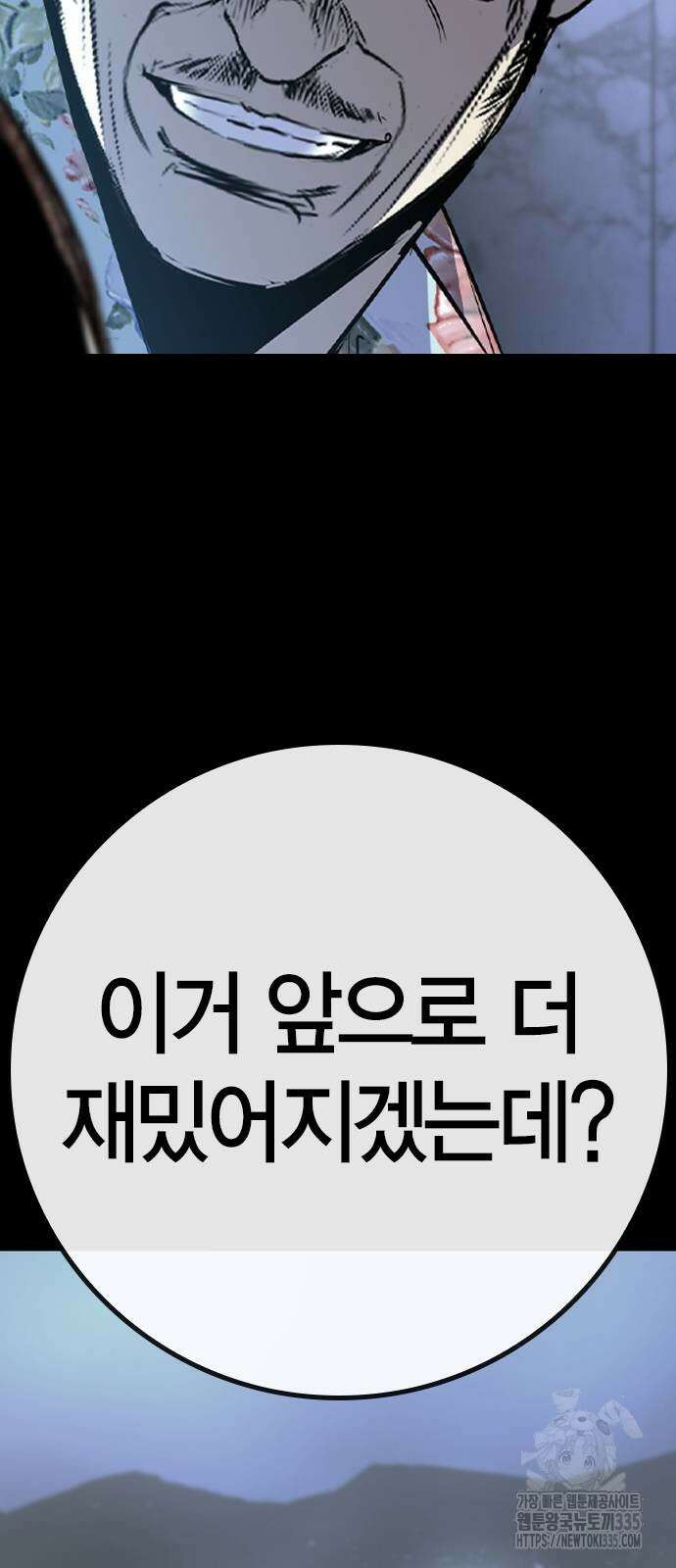 한림체육관 시즌2 72화 67
