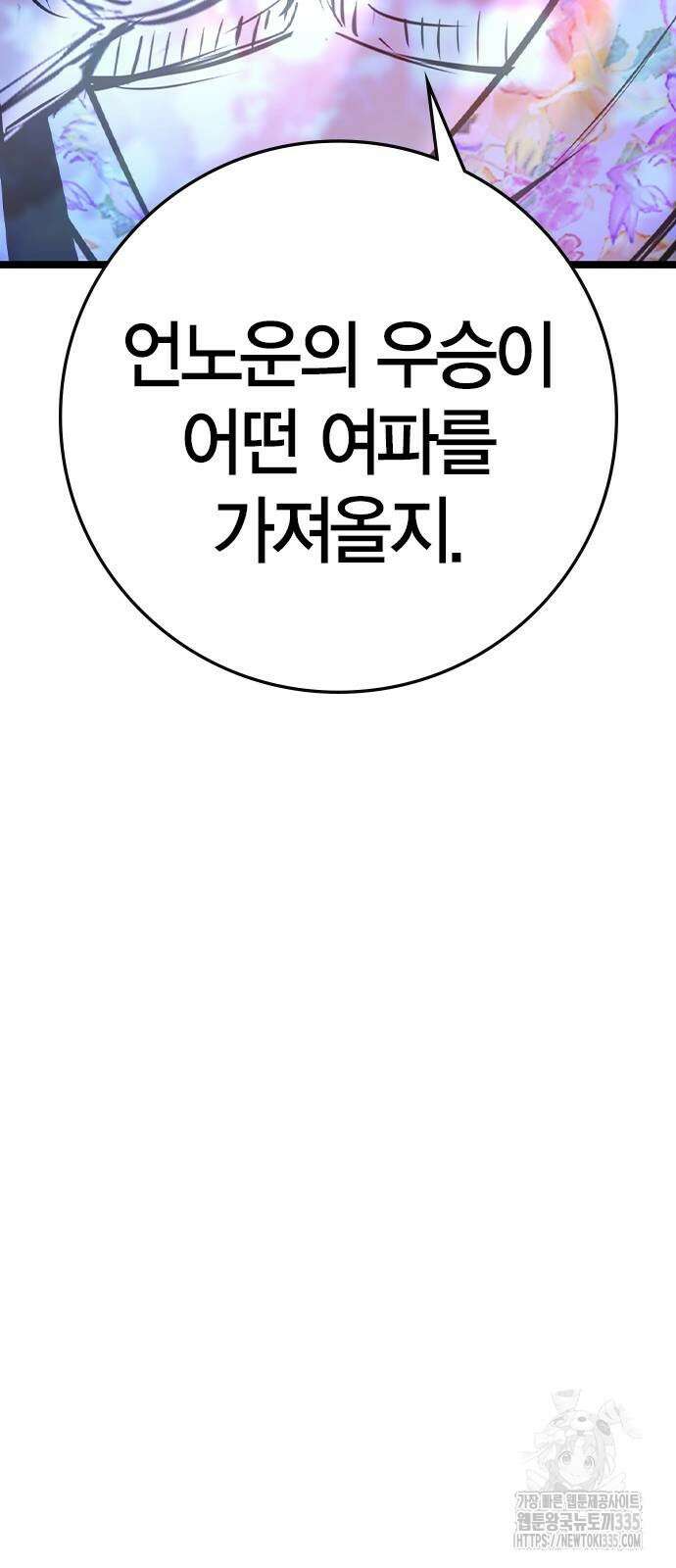 한림체육관 시즌2 72화 70