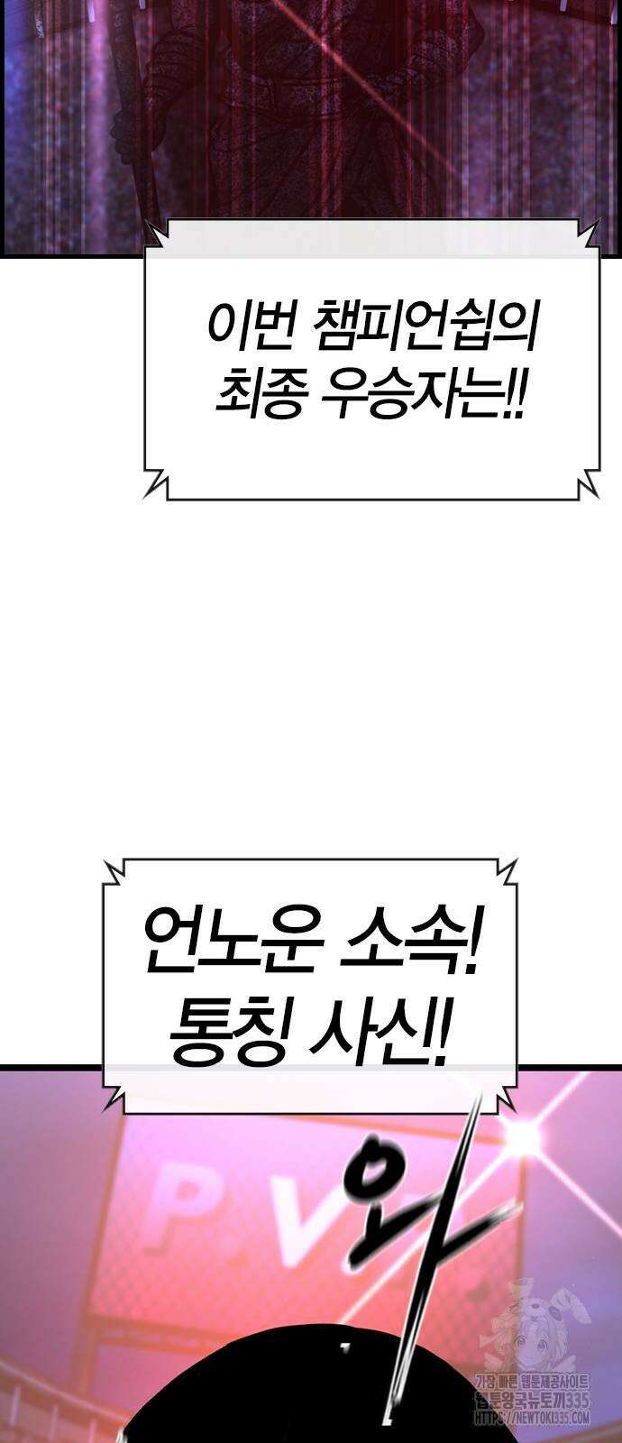 한림체육관 시즌2 72화 73