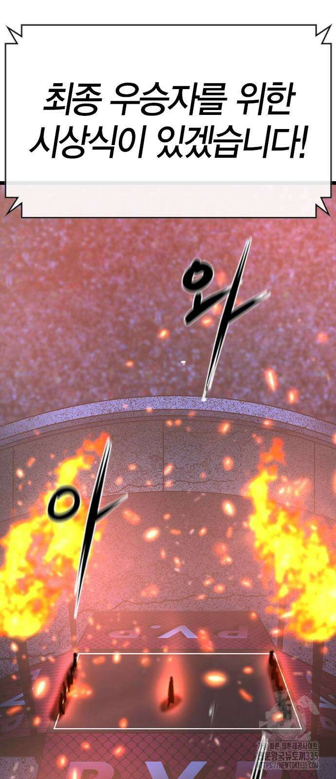 한림체육관 시즌2 72화 76