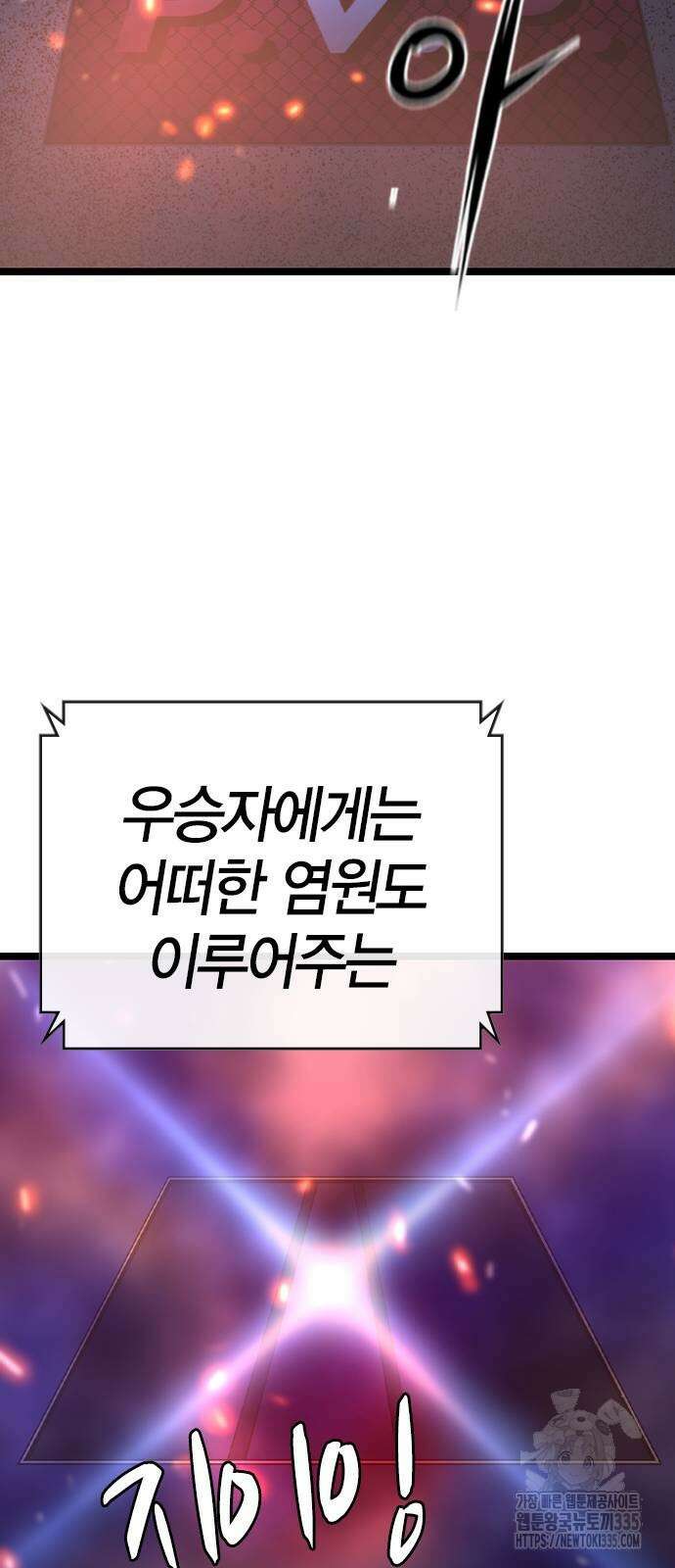 한림체육관 시즌2 72화 77