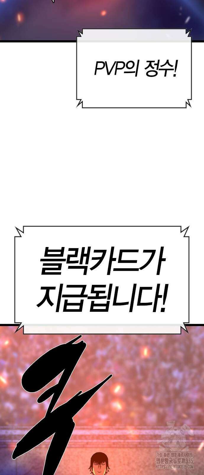 한림체육관 시즌2 72화 78