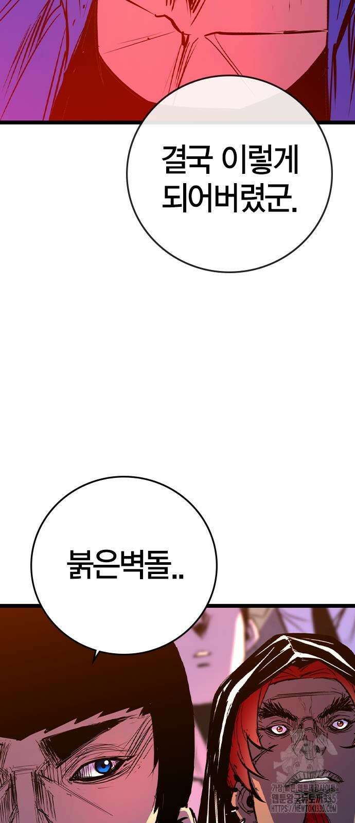 한림체육관 시즌2 72화 81