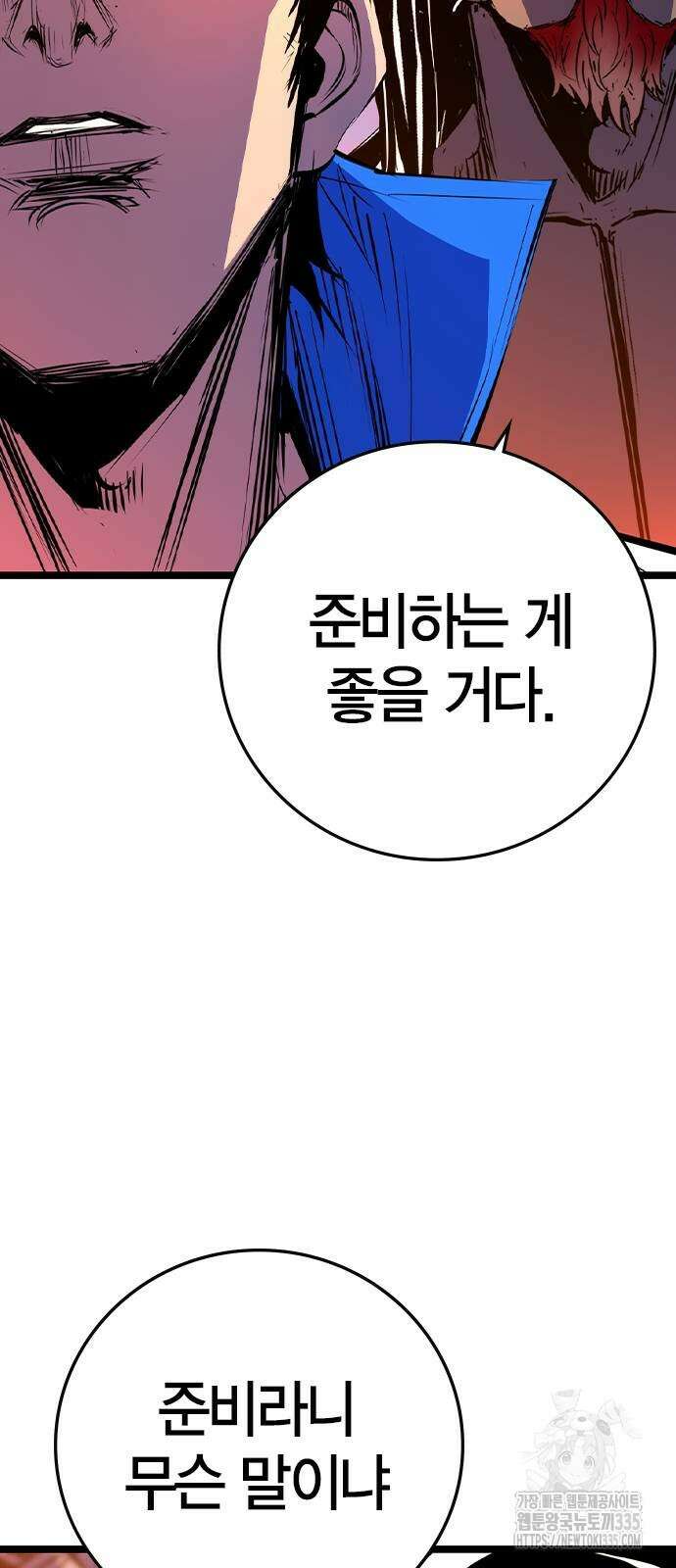 한림체육관 시즌2 72화 82