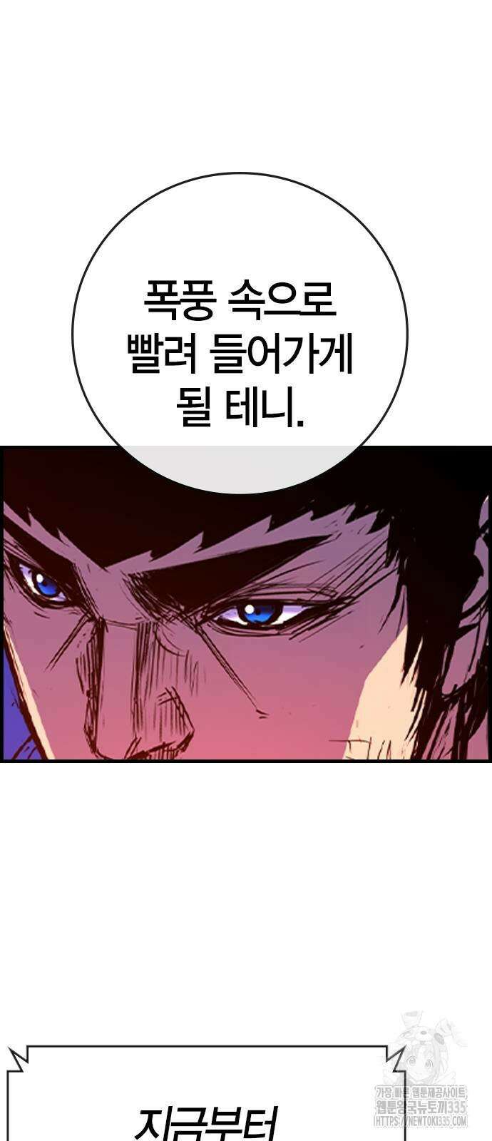 한림체육관 시즌2 72화 84