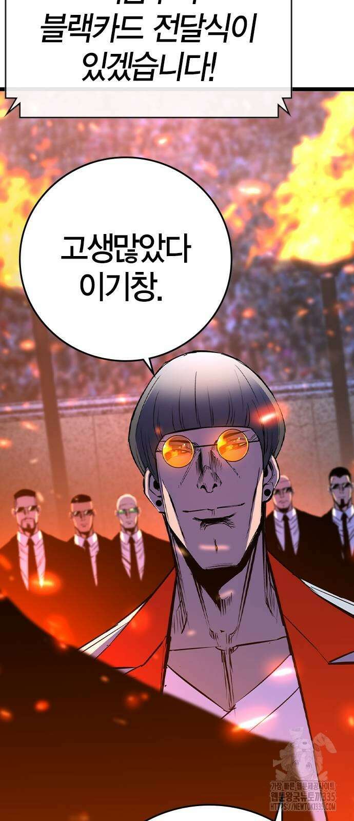한림체육관 시즌2 72화 85