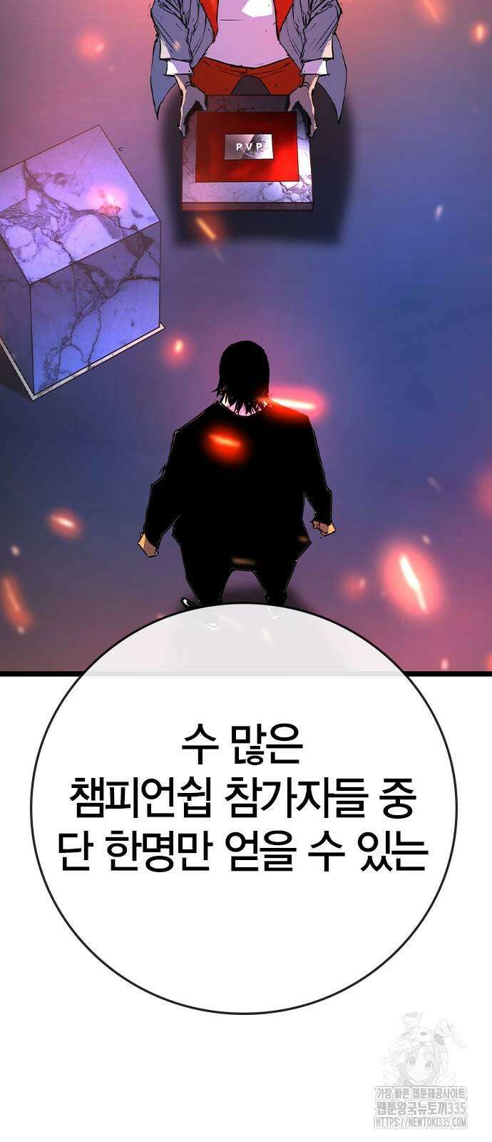 한림체육관 시즌2 72화 87