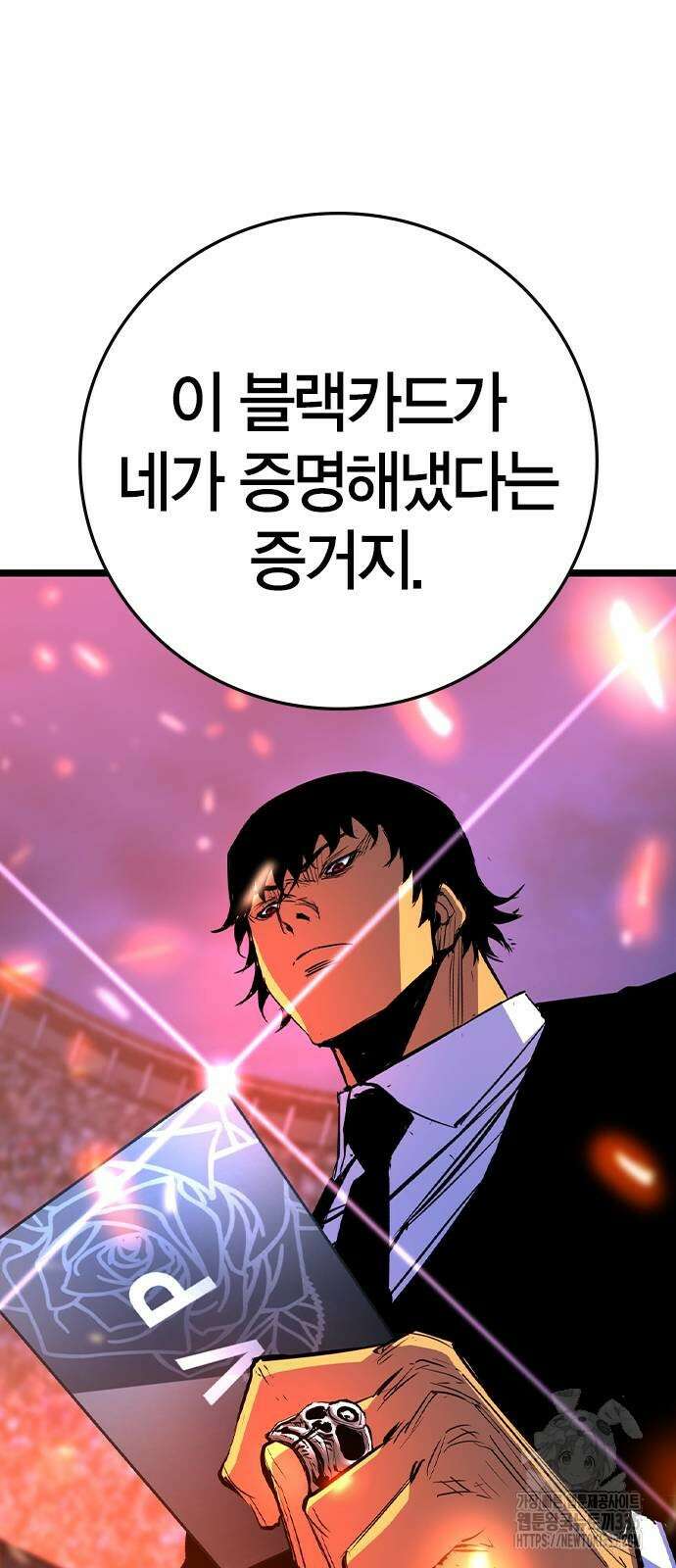 한림체육관 시즌2 72화 88