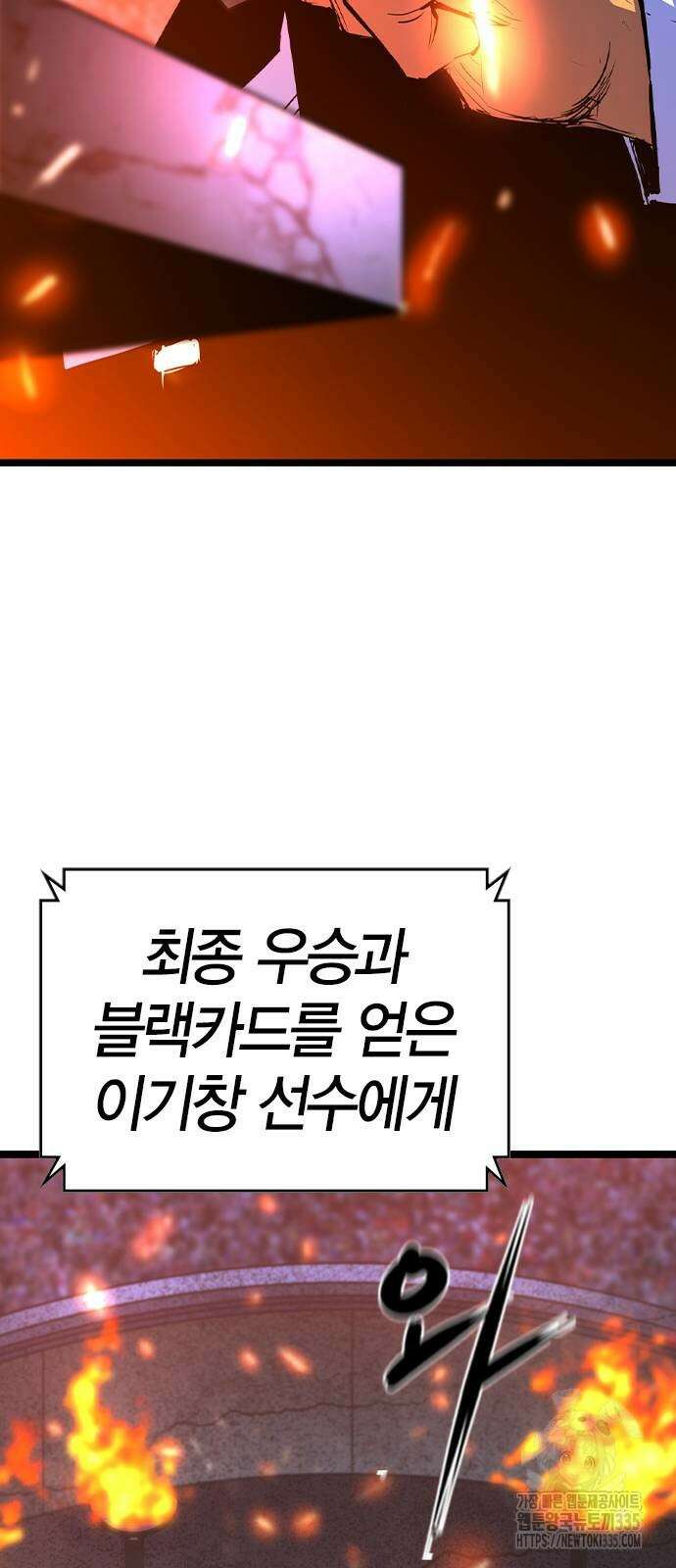 한림체육관 시즌2 72화 89