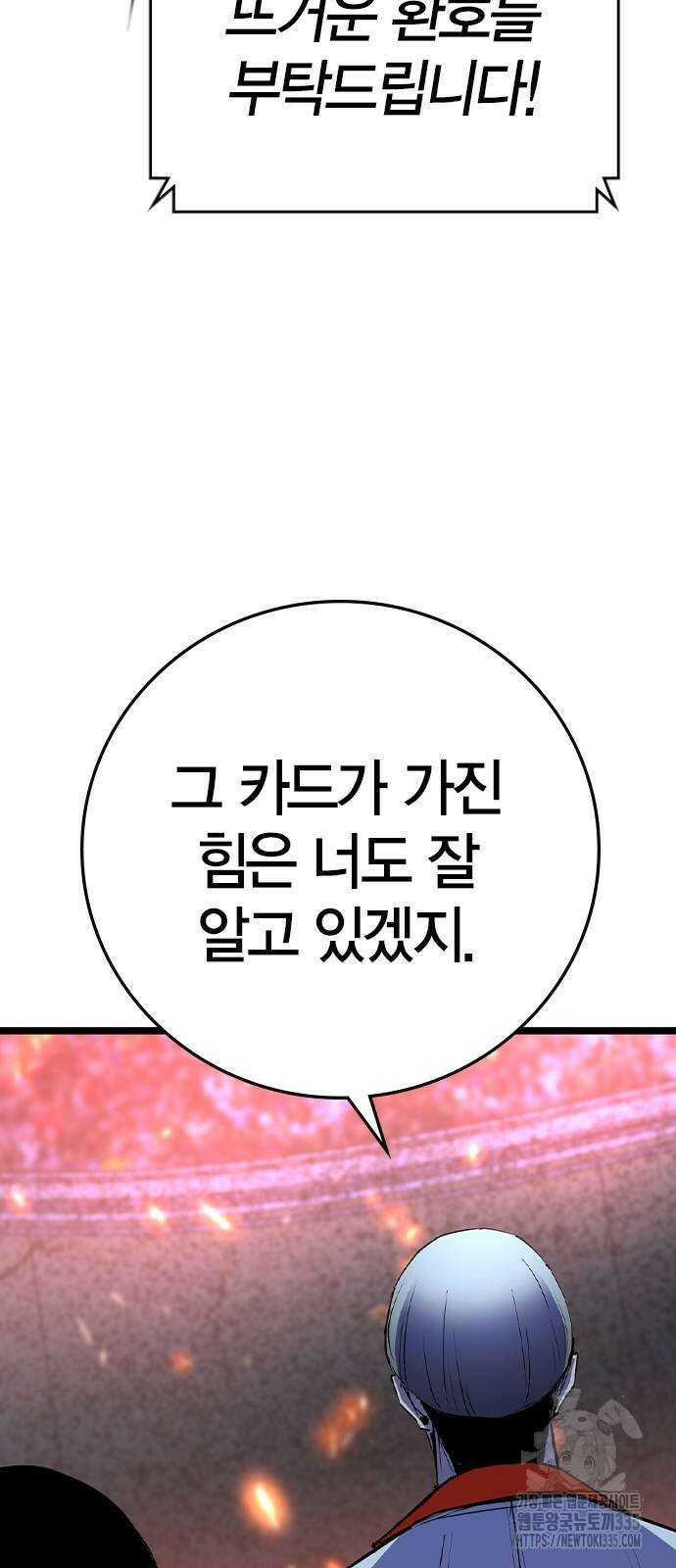 한림체육관 시즌2 72화 91