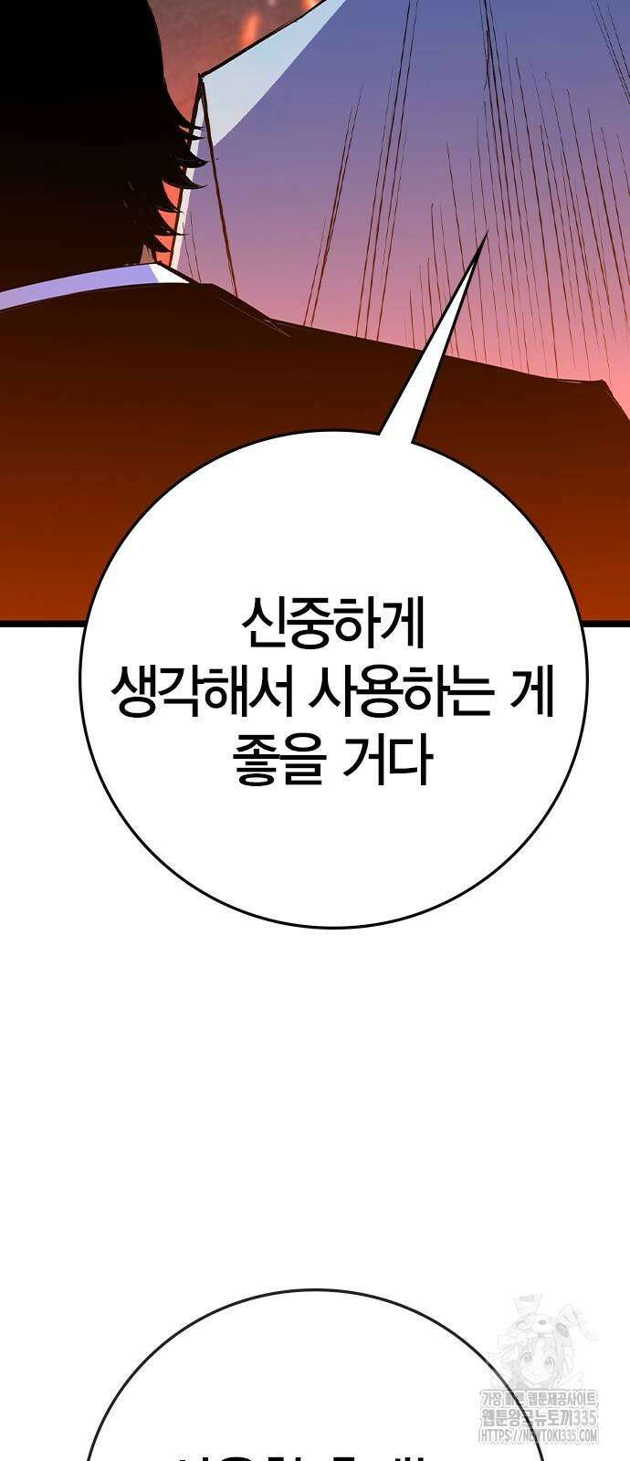 한림체육관 시즌2 72화 92
