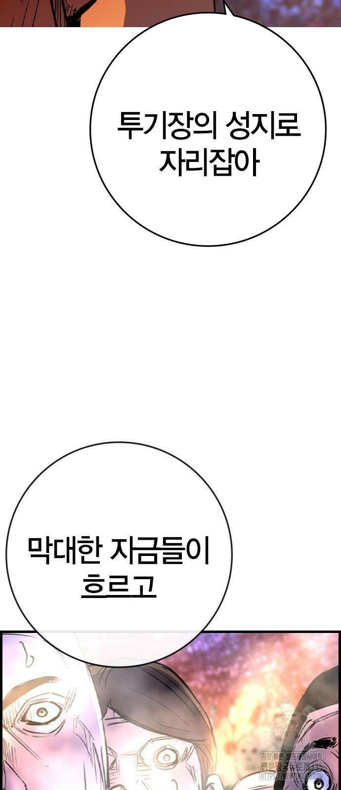한림체육관 시즌2 72화 98