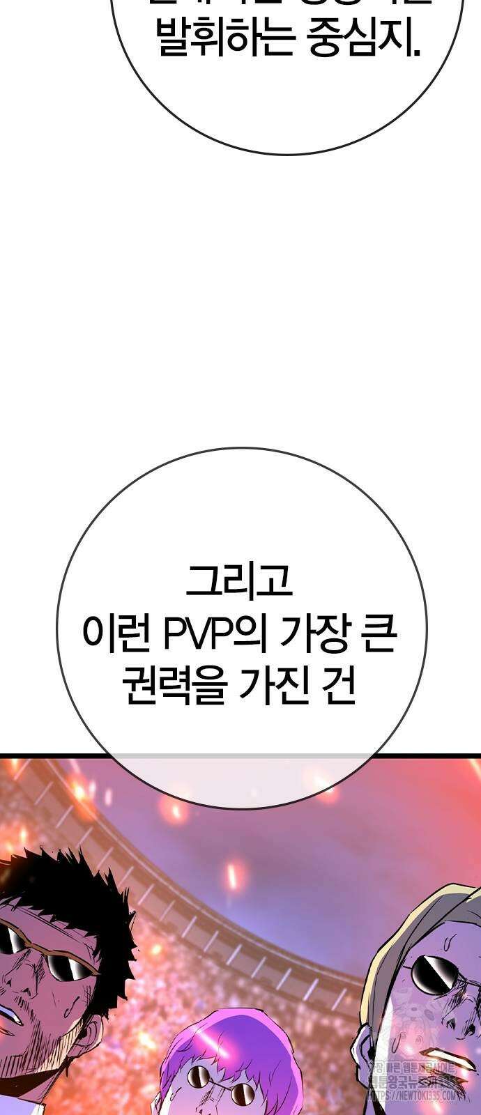 한림체육관 시즌2 72화 100