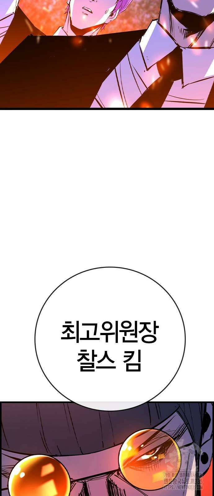 한림체육관 시즌2 72화 101