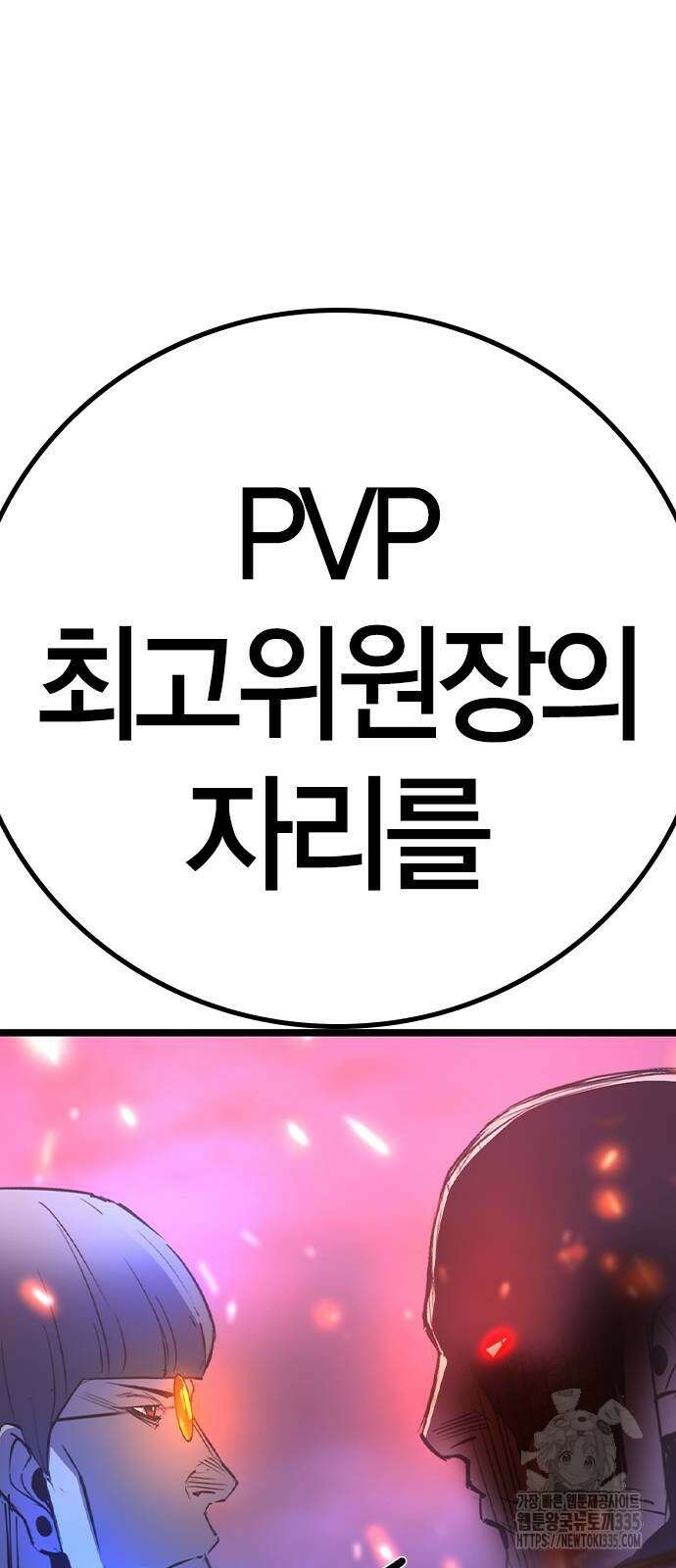 한림체육관 시즌2 72화 105