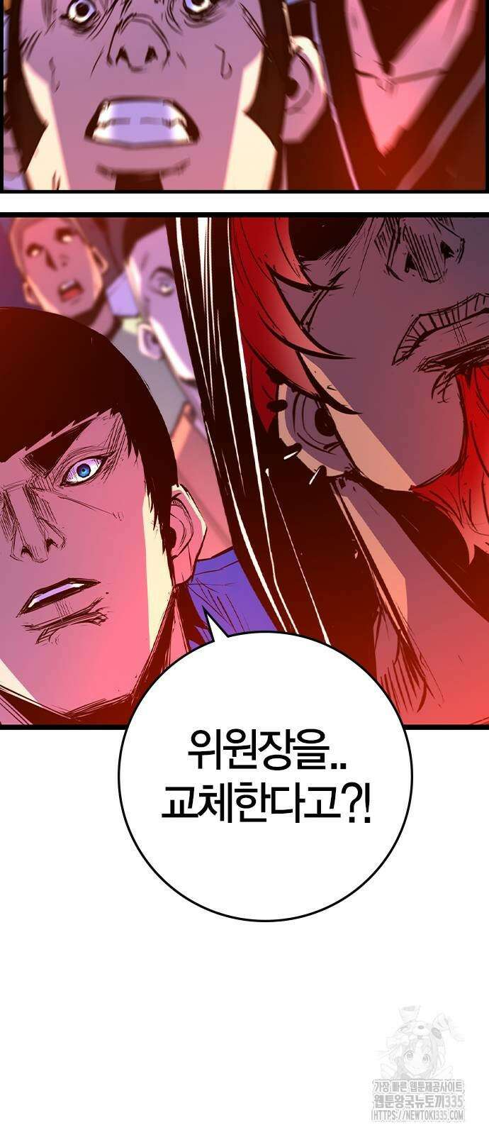 한림체육관 시즌2 72화 107