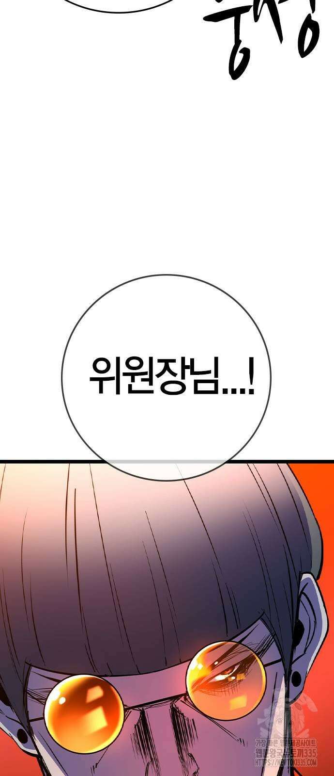 한림체육관 시즌2 72화 109