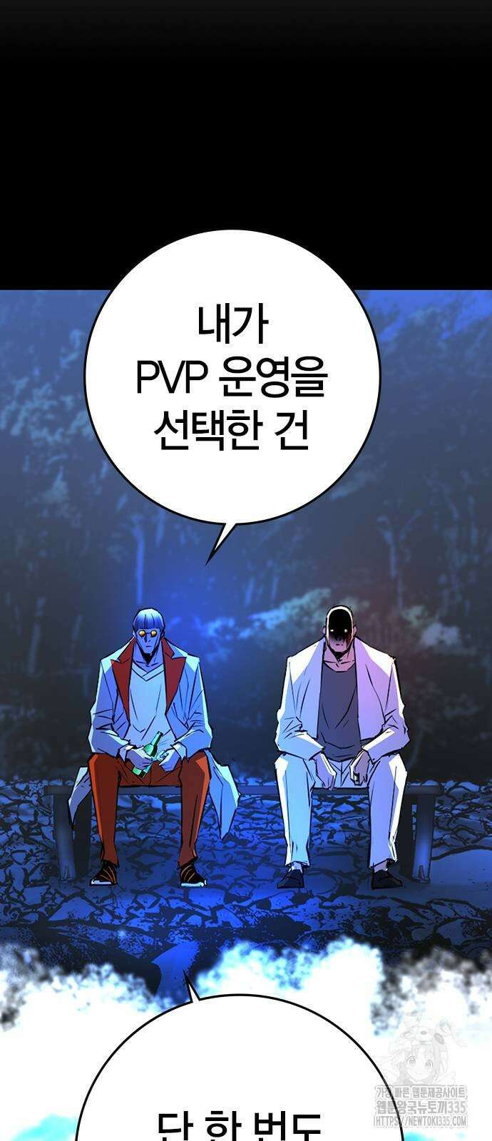 한림체육관 시즌2 72화 111