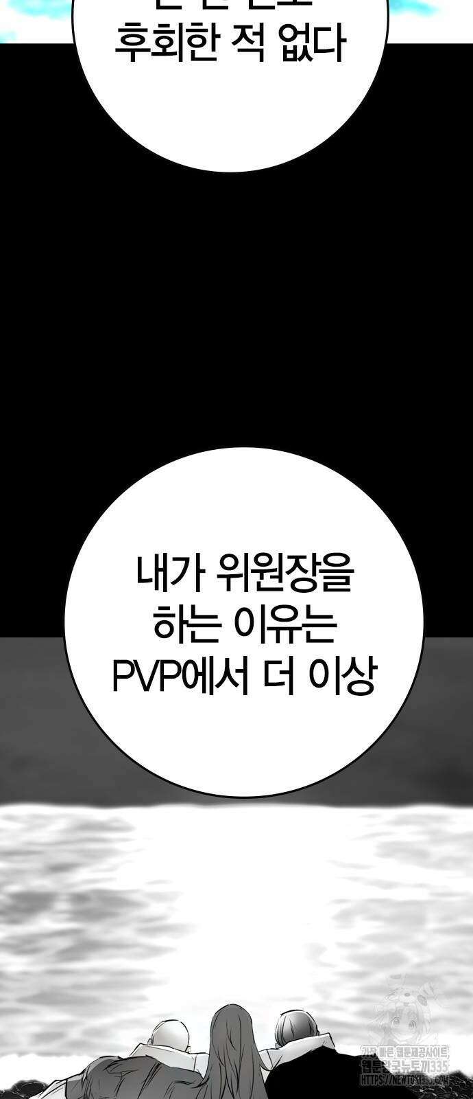 한림체육관 시즌2 72화 112