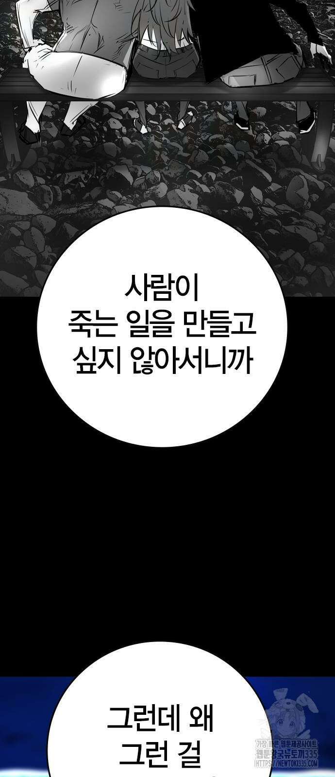 한림체육관 시즌2 72화 113