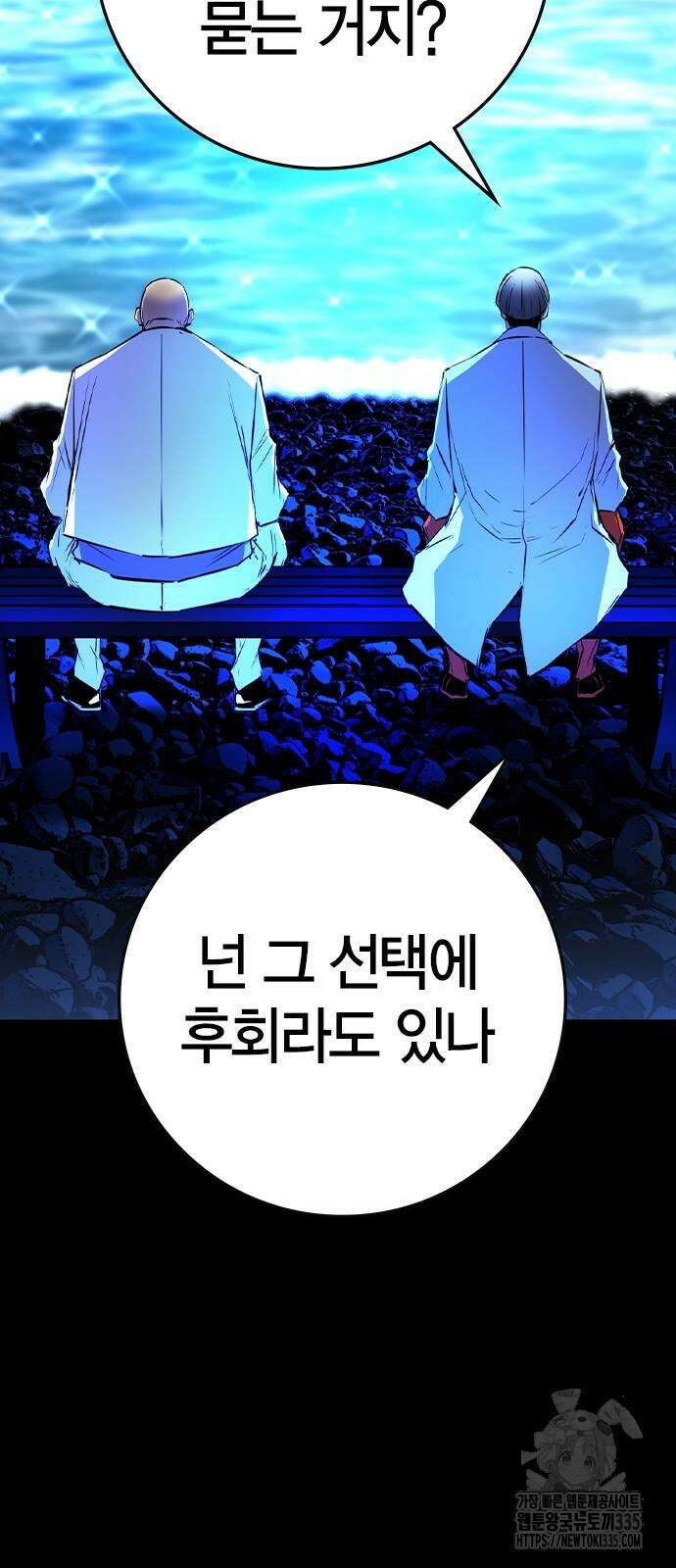 한림체육관 시즌2 72화 114