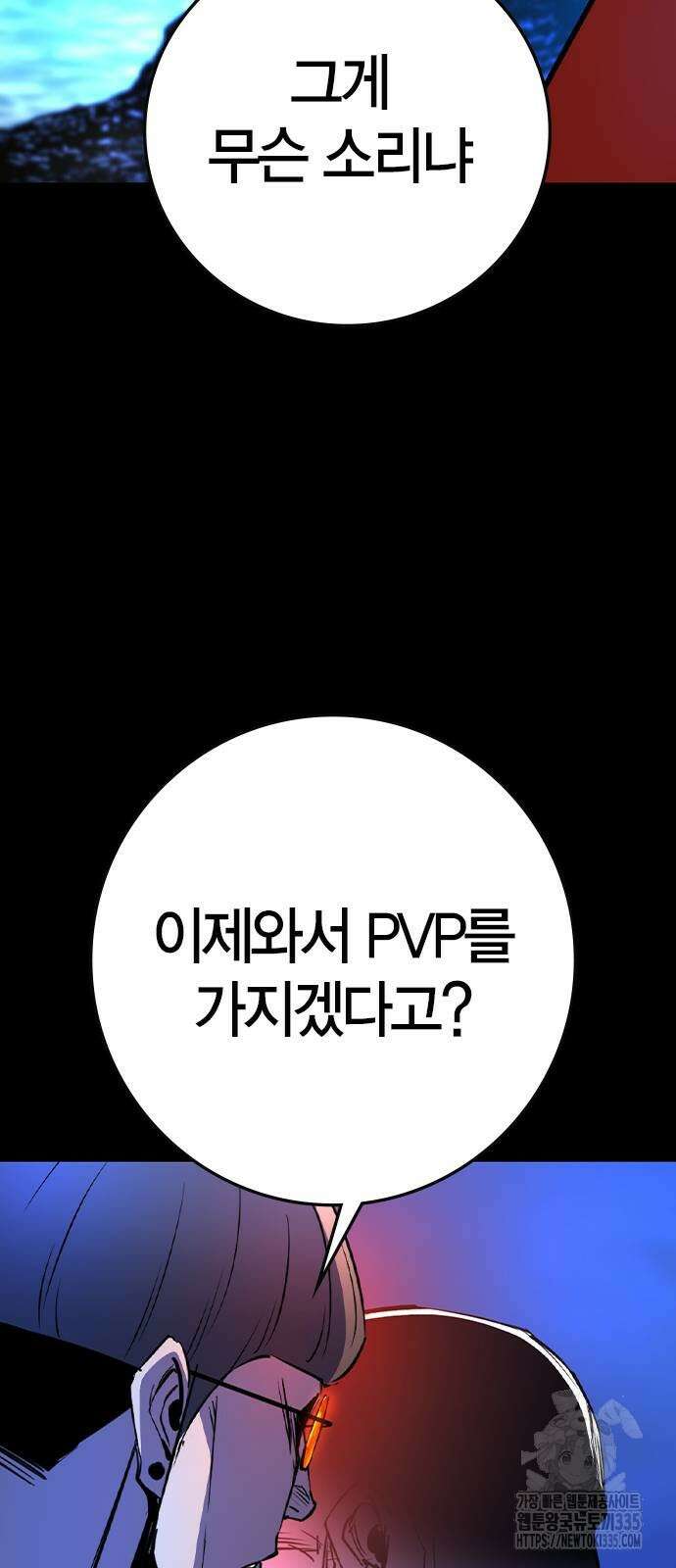 한림체육관 시즌2 72화 121
