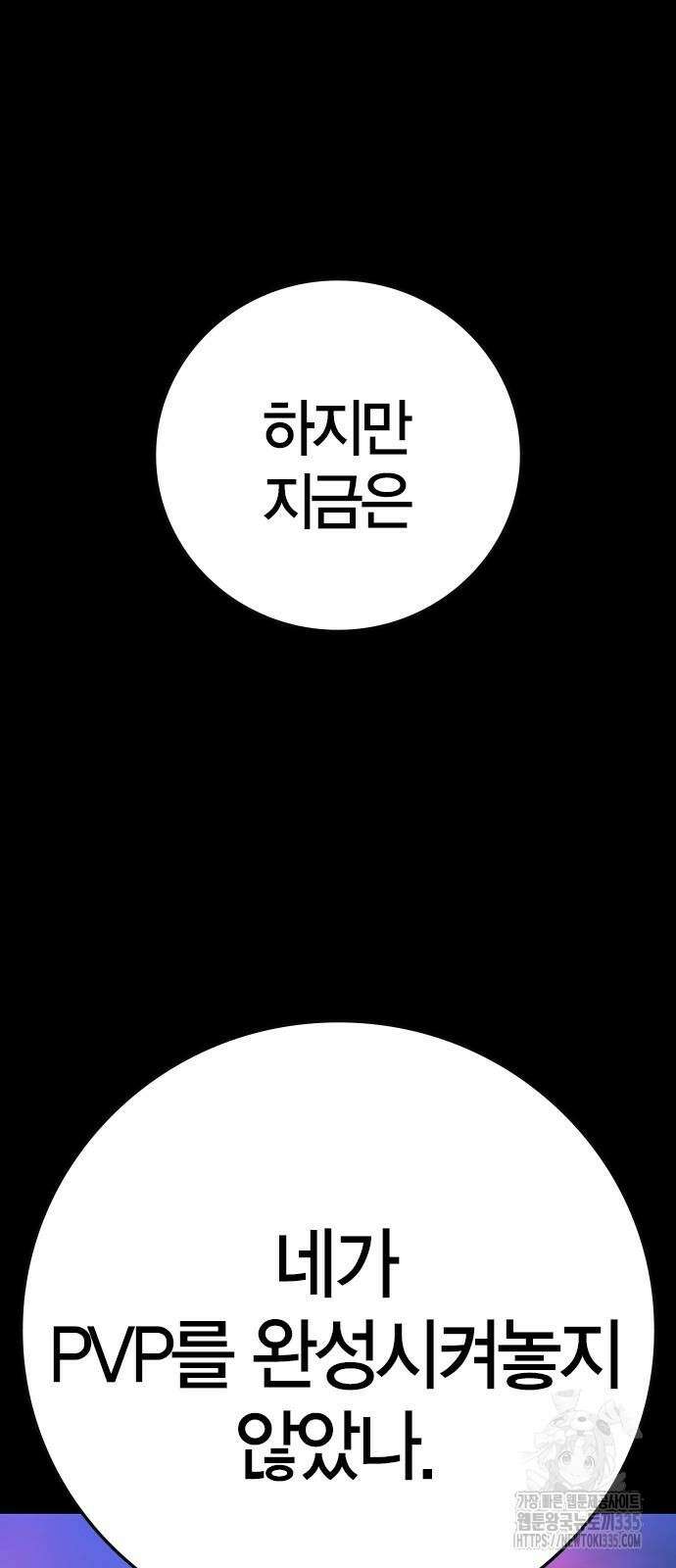 한림체육관 시즌2 72화 124